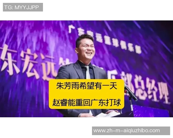 广东克星拒绝澳洲合同回归场均16分外援朱芳雨期待新赛季表现